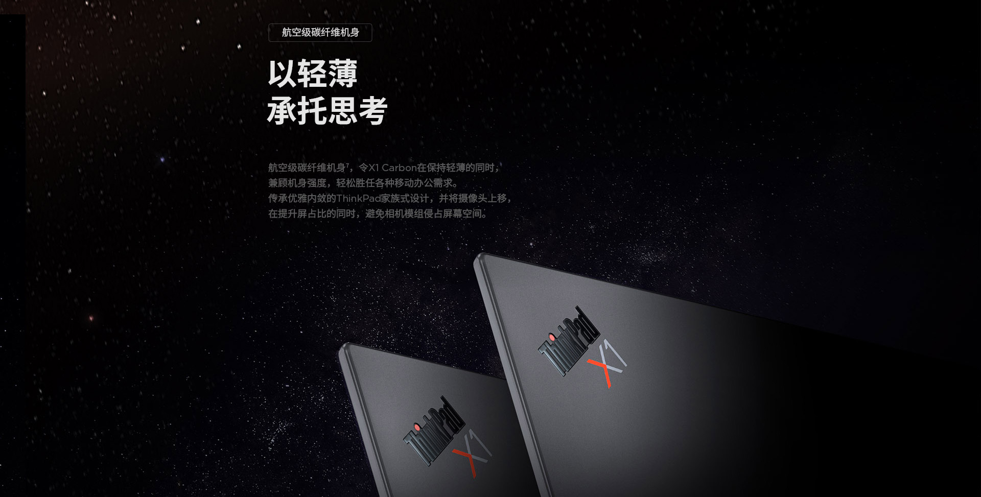 thinkpad X1 carbon (6)