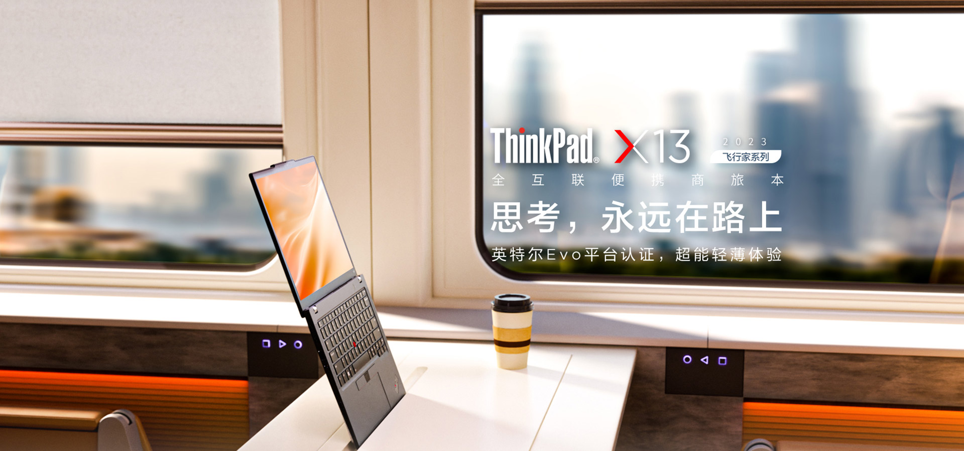 ThinkPad X13