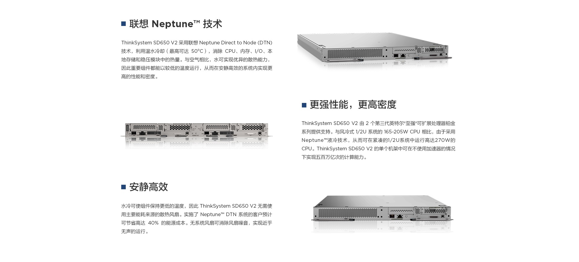 联想服务器ThinkSystem SD650 V2