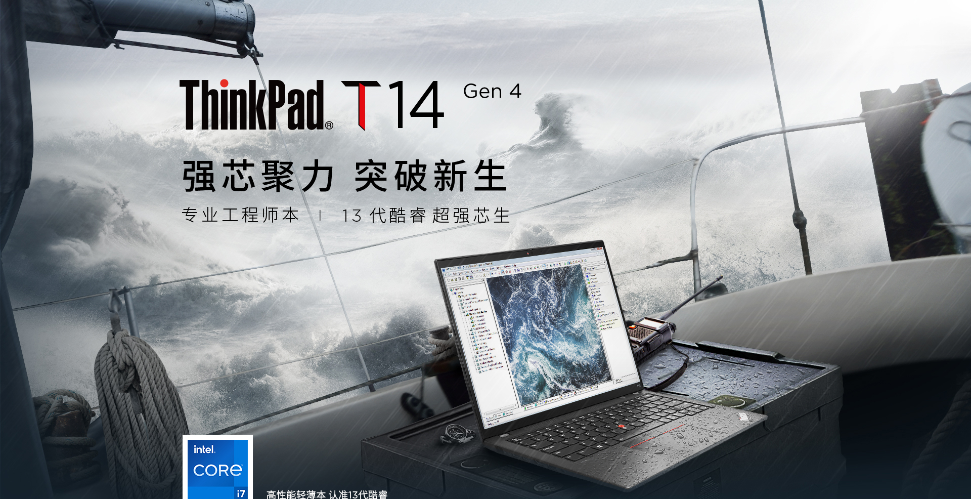 联想ThinkPad T14 Gen4 intel商用笔记本