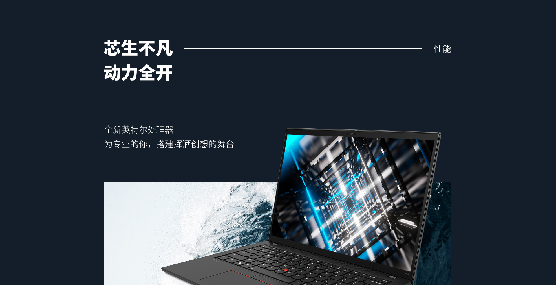 联想ThinkPad T14 Gen4 intel商用笔记本