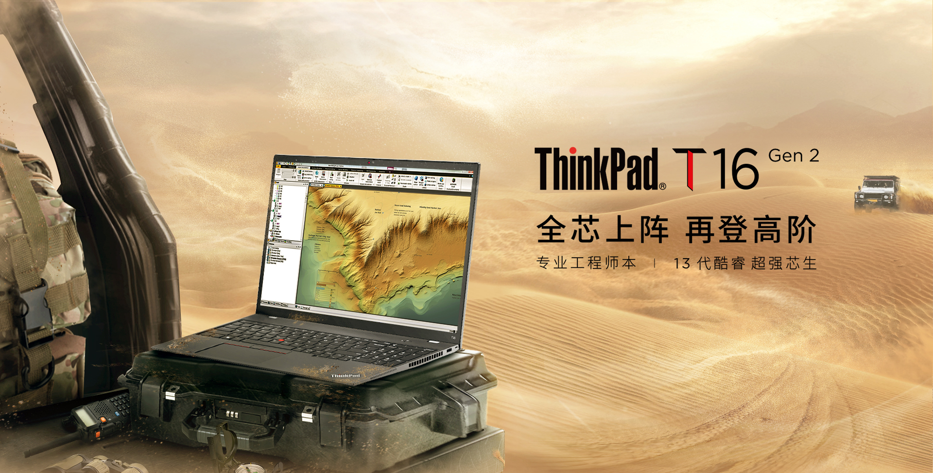 联想ThinkPad T16 Gen2 intel商用笔记本