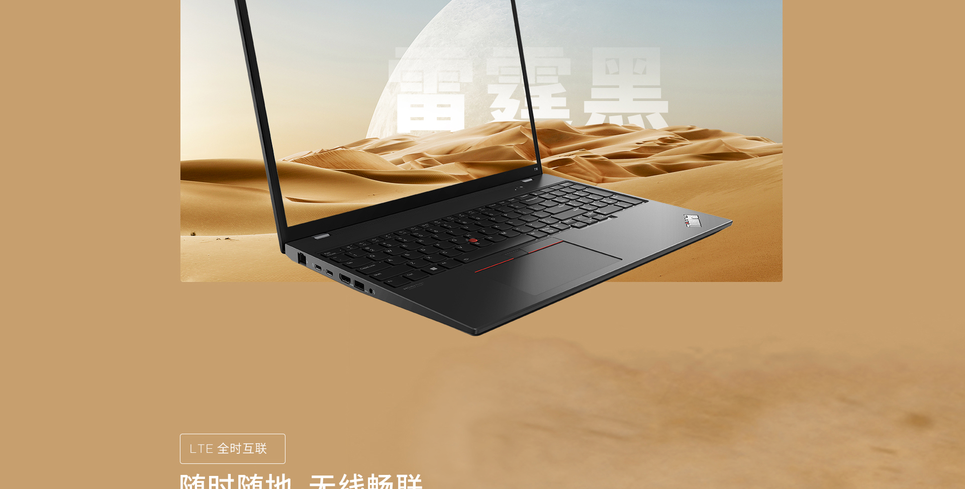 联想ThinkPad T16 Gen2 intel商用笔记本