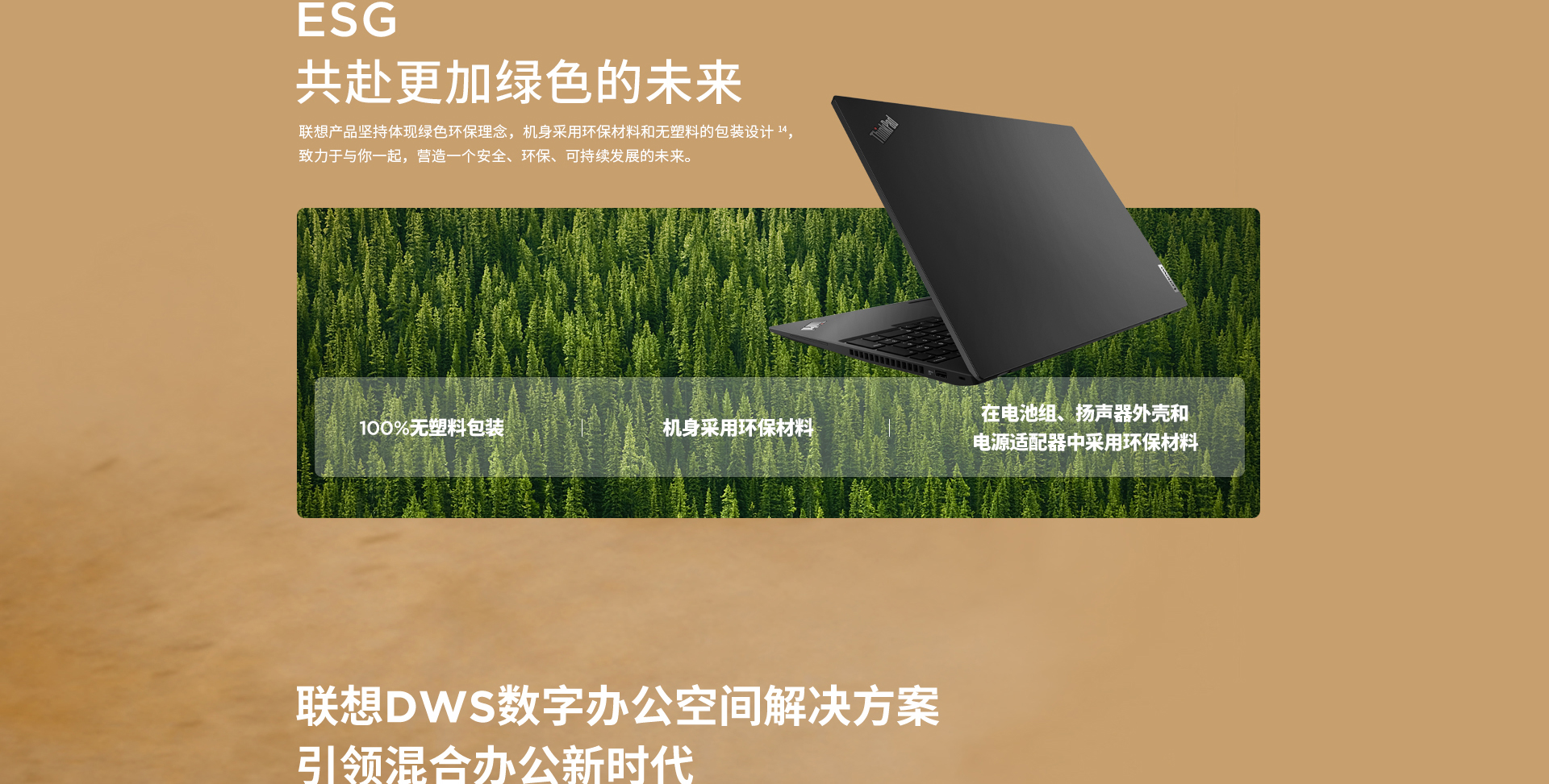 联想ThinkPad T16 Gen2 intel商用笔记本