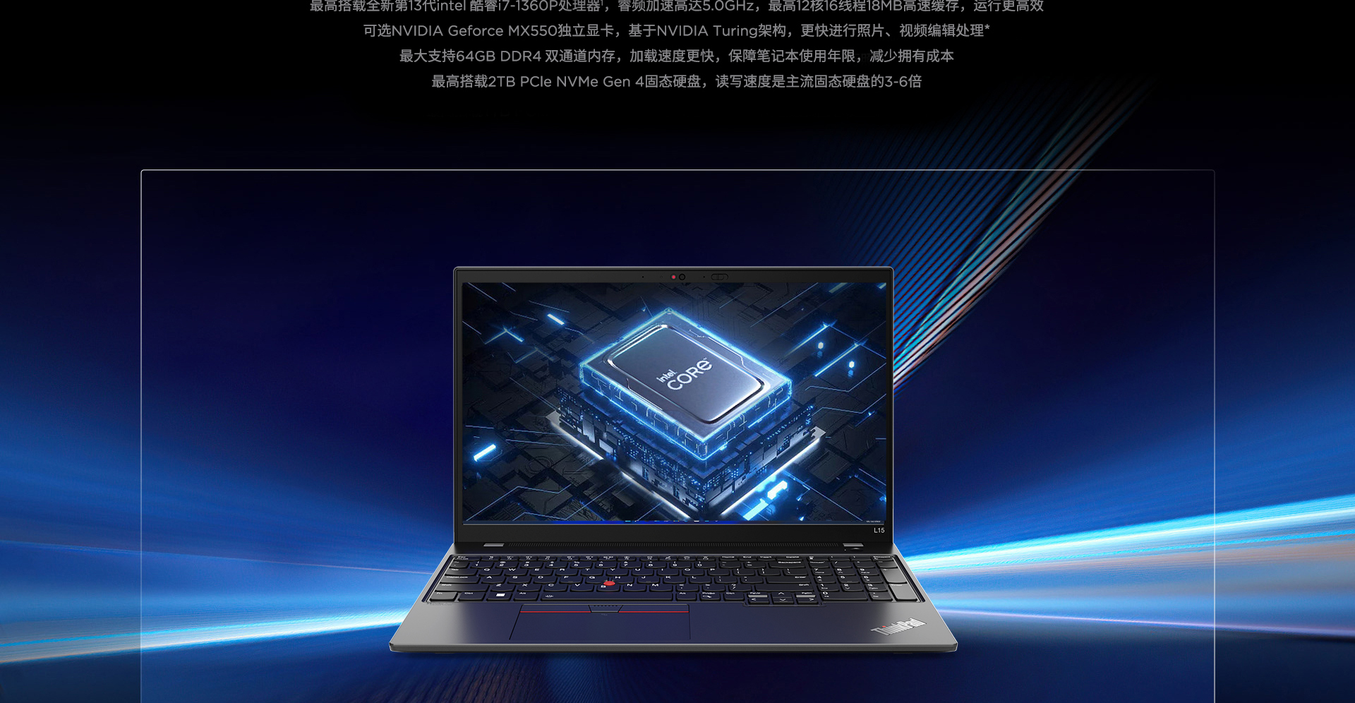 联想ThinkPad L15 Gen4 intel商用笔记本