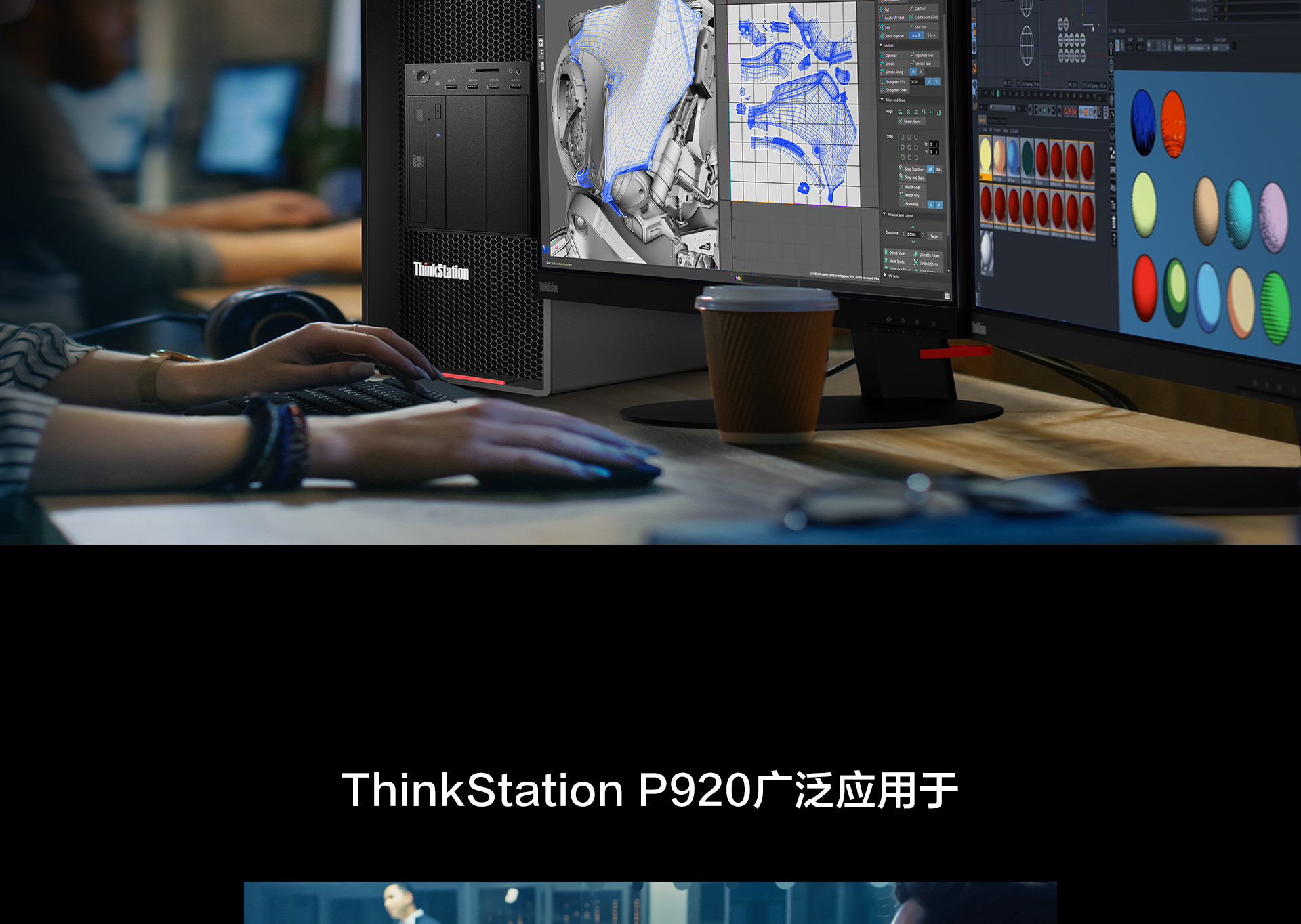 联想工作站ThinkStation P920