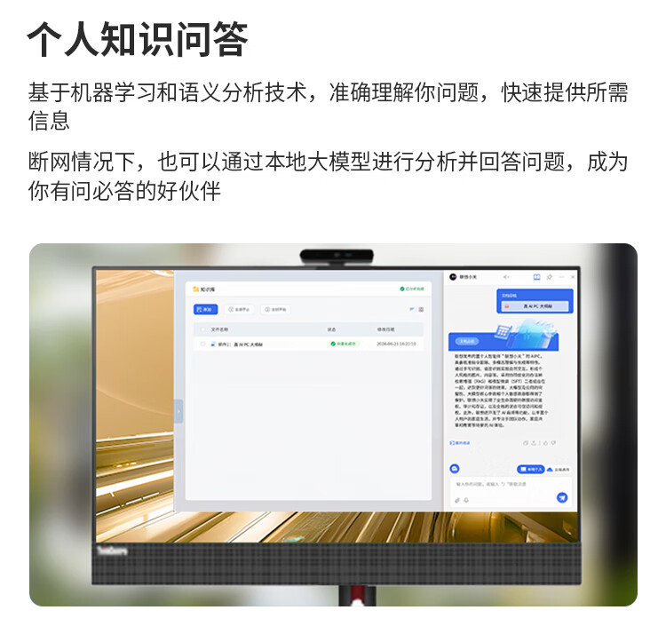 联想商用台式机 ThinkCentre Ultra Al元启AIPC