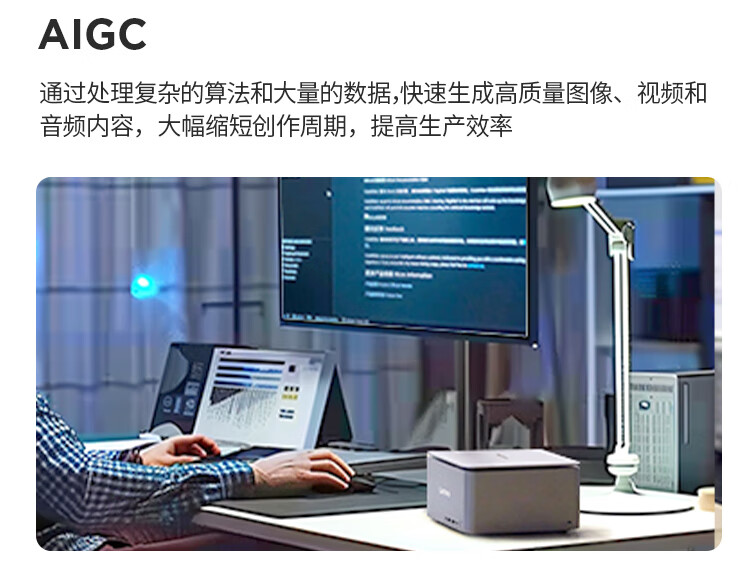 联想商用台式机 ThinkCentre Ultra Al元启AIPC