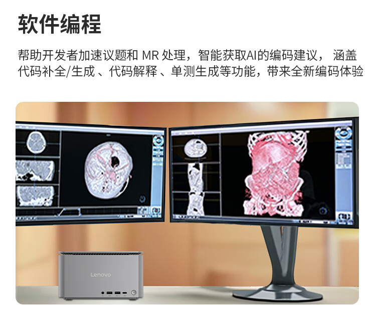 联想商用台式机 ThinkCentre Ultra Al元启AIPC