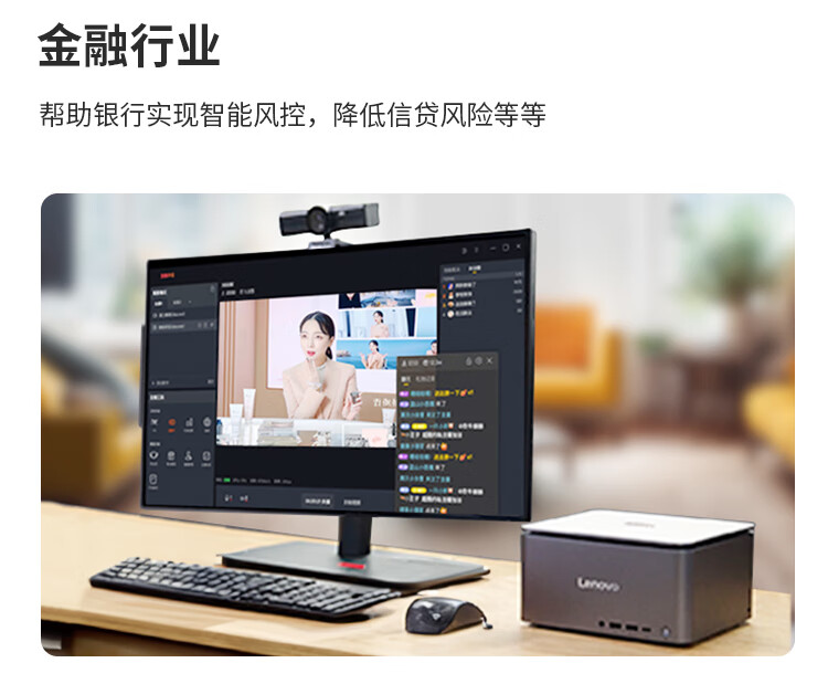 联想商用台式机 ThinkCentre Ultra Al元启AIPC