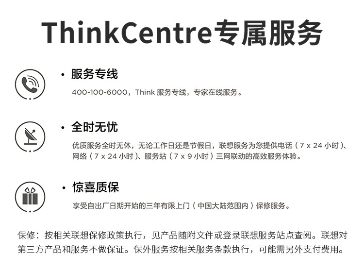 联想商用台式机 ThinkCentre Ultra Al元启AIPC