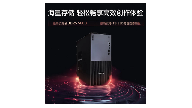 联想ThinkCentre P900c 黑神话·悟空设计电脑