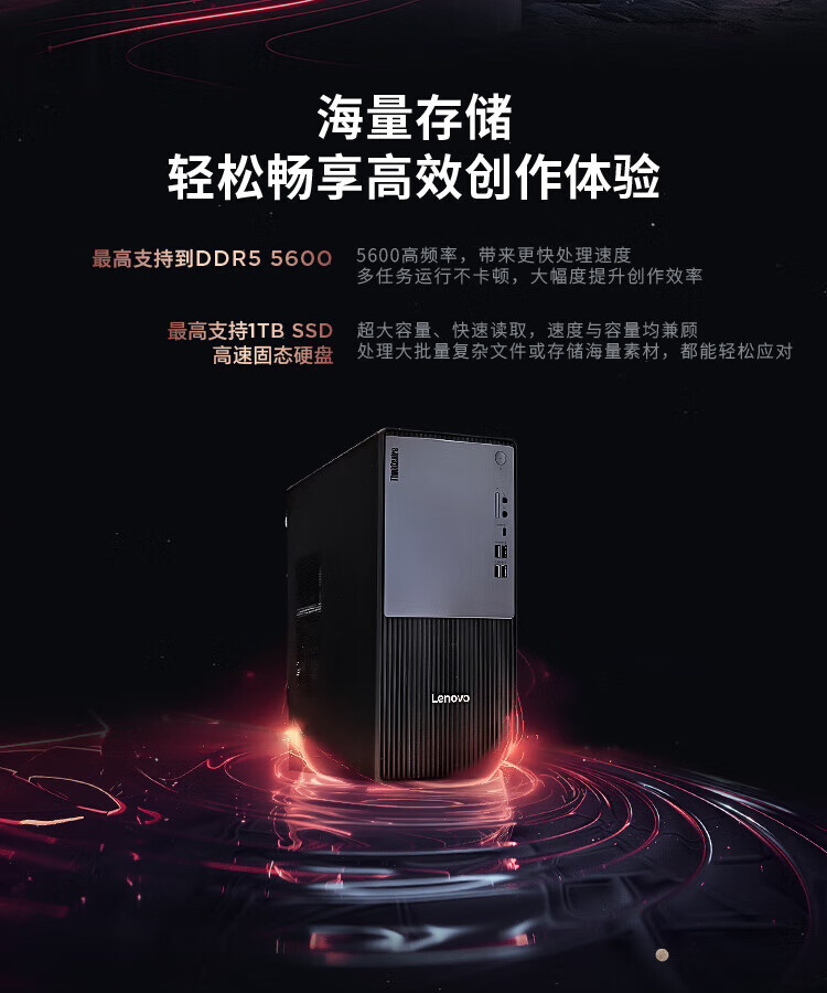 联想ThinkCentre P900c 黑神话·悟空设计电脑