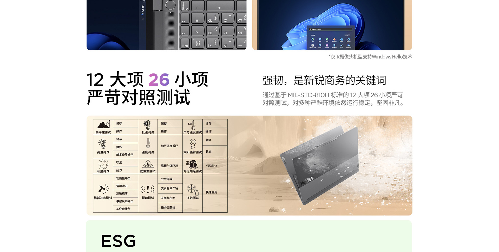 联想笔记本ThinkBook 16p 2024 AI本 元启版